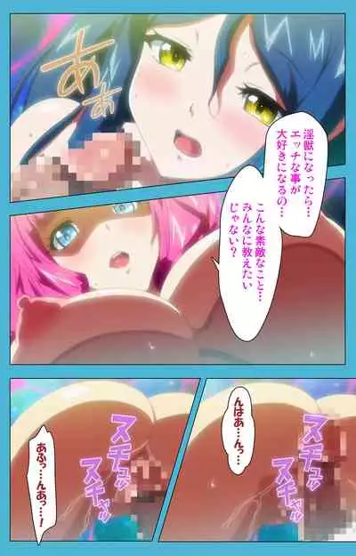 Majuu Jouka Shoujo Utea Kanzenban