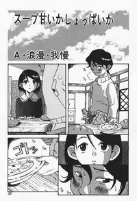 [Eromangaman] Shoujo Zecchou Taiken Aijouban - Girl Experience the TOP