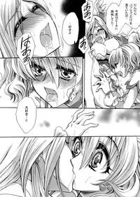 [Nyagos (Yatengetu)] Jounetsu Prayer (Fresh Precure!) [Digital]