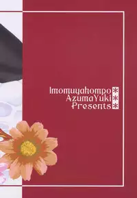 (SC13) [Imomuya Honpo (Azuma Yuki)] Oniisama e... Sister Princess "Sakuya" Book (Sister Princess)