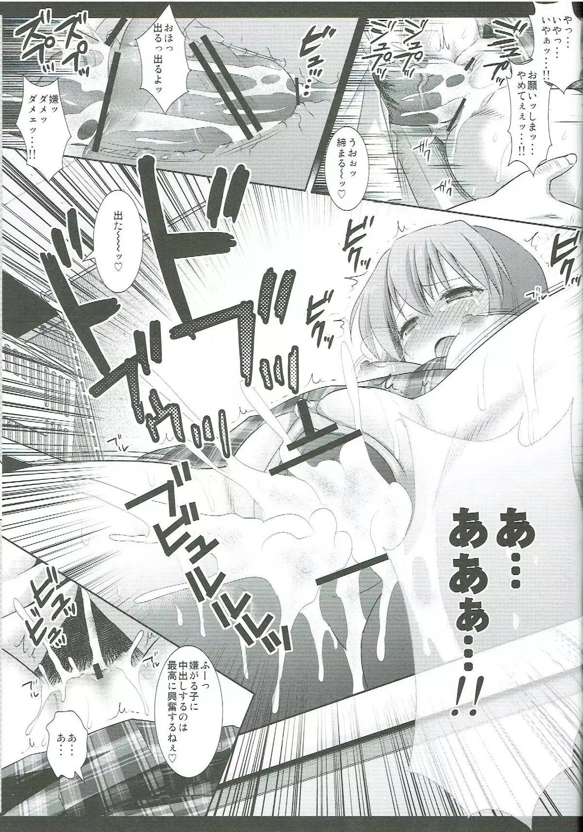 Idol Ryoujoku 8 Hagiwara Yukiho Manbiki Rape