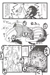 [Kimutaru Koubou] Hentai Mousou Kikansha (Mitsudomoe)