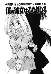 [Hayasaka Natsuki] Otona no Yokan