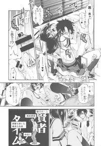 Eki no Form to Kurokami no Kimi