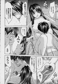 [Lahkairam] Aa Onee-sama - Oh! My Sister