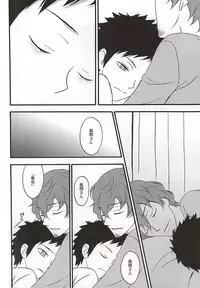 (SUPER24) [Amaterrace (Takamine Akira)] KOKORONOSUMIKA (World Trigger)