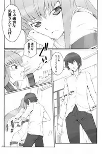 (SC34) [SOULFLY (Musashimaru)] SOULFLY 4 (Code Geass)