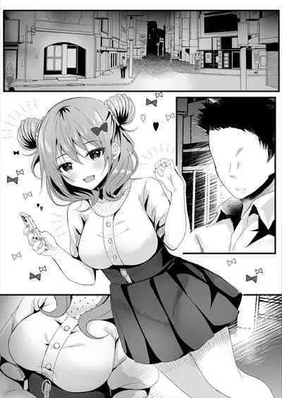 [ろこまに (真夏ろこ)] いちご-ガチャ50連分-でどうですか？