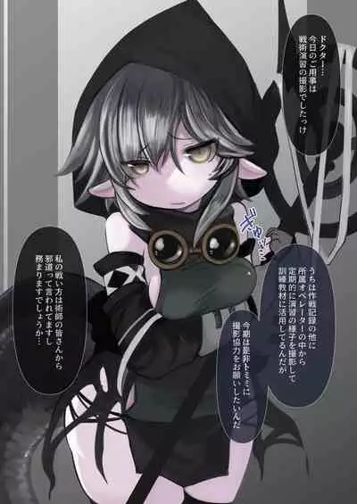 無知むち術師とないしょの演習記録