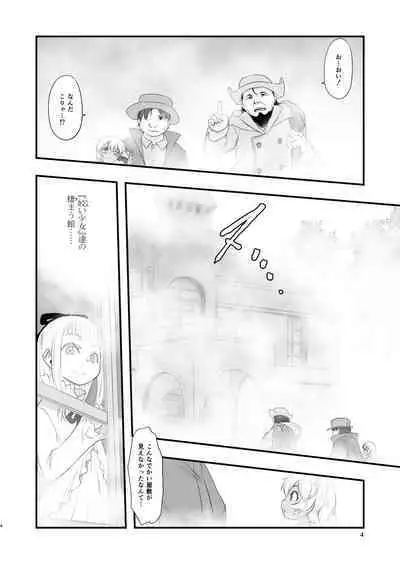 [P.A.Project (Teruki Kuma)] Shiroi Shoujo -Tan- [Digital]