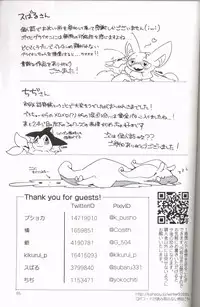 (Kemoket 5) [FUYUGOMORI (winte)] Liquid Drops (Pokémon) [Chinese] [虾皮汉化组]