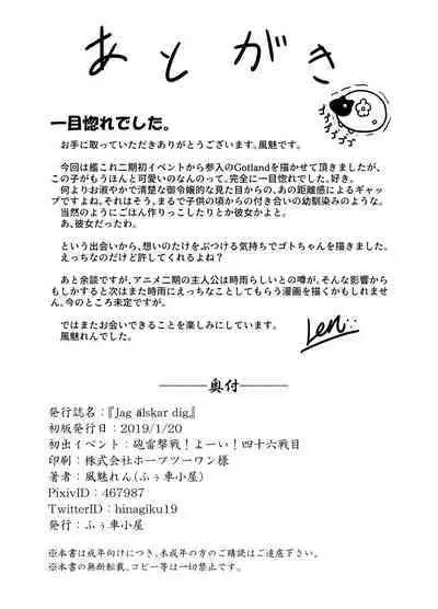 [Fuushagoya (Kazami Len)] Jag alskar dig (Kantai Collection -KanColle-) [Digital]