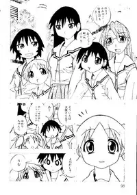 [doujinshi anthology] Himitsu no Houkago (Azumanga Daioh, Sister Princess, Evangelion)