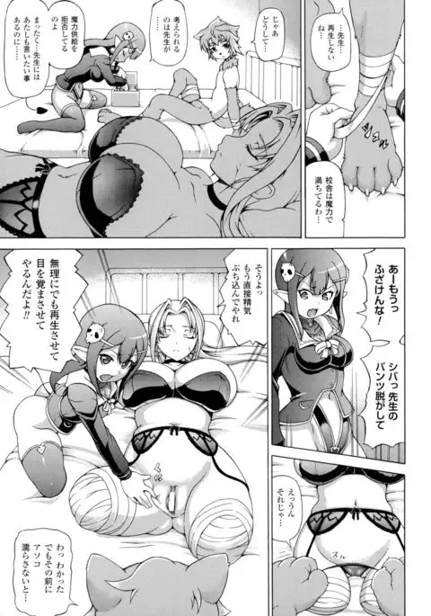 Makai Syokubutsu Gijie-ru Sensei