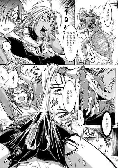 Futanari Dorei Ichiba - Androgynous Slave market