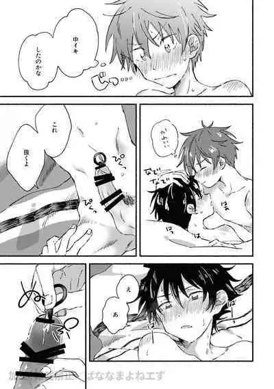 Hajimete xx Play suru Hon.