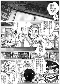 [Hastured Cake] Katsuo x Kendo x Tsuba Seriai [Digital]