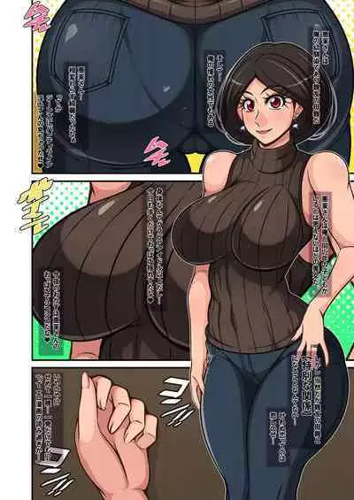 Shinyuu Gomen!? Omae no Hahaoya to Himitsu no Pakopako Seikatsu Shichattemasu!?