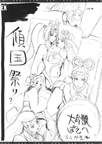 (C89) [YA-ZY (Yunioshi)] YA-ZY EX 10th anniversary (Various)