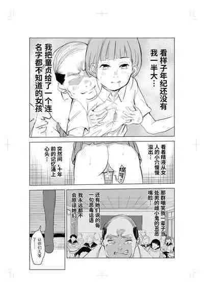 40-sai no Mahoutukai