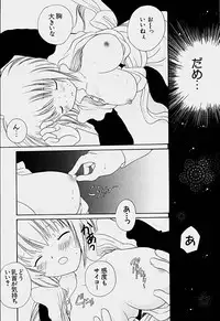 [Hoshiai Hilo] Shoujo Soushitsu