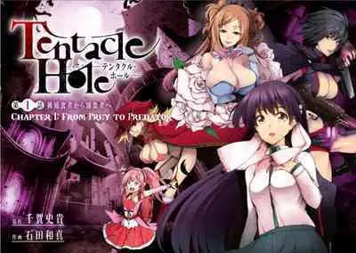 Tentacle Hole Volume 1