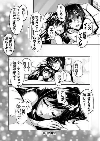 [Nishizaki Eimu, SAGA PLANETS] Kin'iro Loveriche -Golden Time- Adult Edition [Digital]