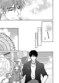 [Takao Yori] Nyotaika Yankee Gakuen ☆ Ore no Hajimete, Nerawaretemasu. 4 [Chinese]