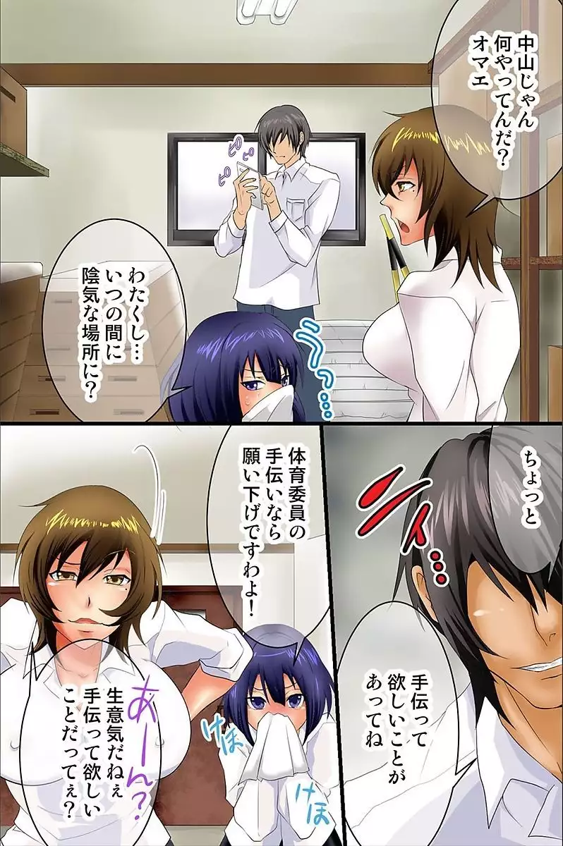 Shikou Kakikae Appli o Te ni Ireta