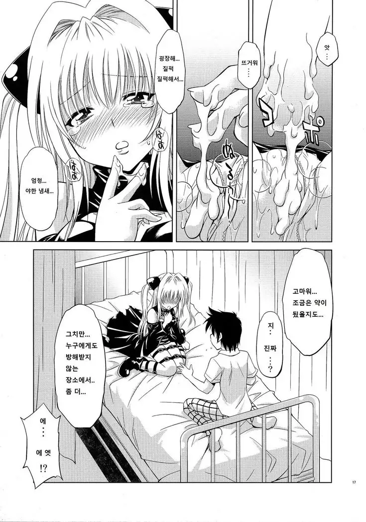 とらぶるっ娘～ヤミ～