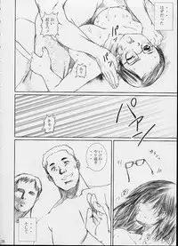 [Abura katabura (Papipurin] Strawberry fields forever… (Ichigo 100%)