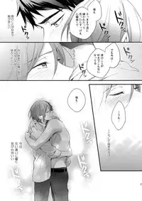 (C89) [PureSlider. (Matsuo)] Koi Shichattanda! (Free!)