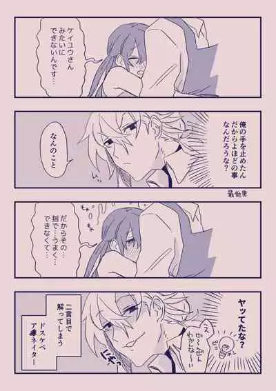 [カシオピュータ (豊音里ホヌ)] 江崎アヤメ羞恥心で魔力が出る