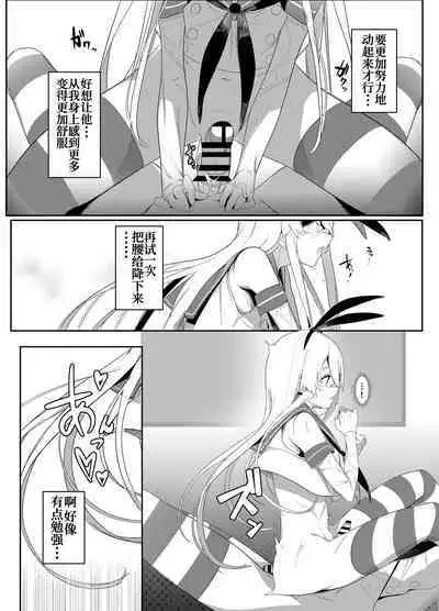 Sono Kuchidzuke wa Shiawase no Chigiri