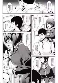 [Senpenbankashiki (DATE)] Umi no Soko (Kantai Collection) [Chinese] [无毒汉化组] [Digital]]