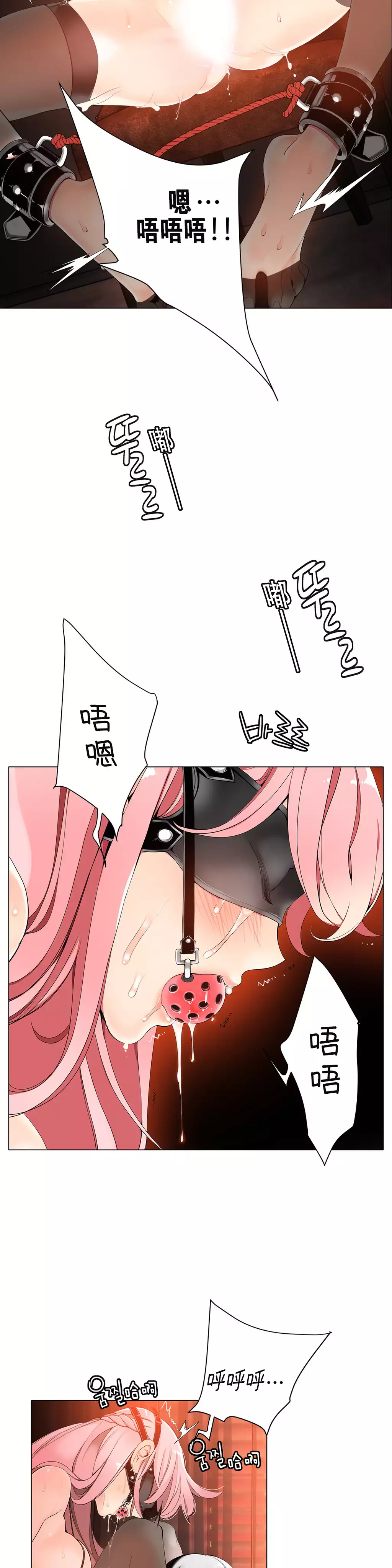 Lilith`s CordCh.1-31