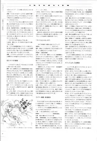 [ライアーソフト] 行殺-はぁと-新撰組 公式ビジュアルファンブック