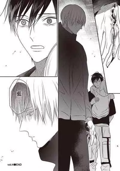 UNDEAD | 活死人 Ch. 1-5+番外