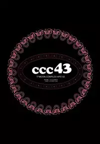 (C86) [CRAZY CLOVER CLUB (Shirotsumekusa)] T-MOON COMPLEX APO02 (Fate/Apocrypha) [Chinese] [漢化組漢化組]