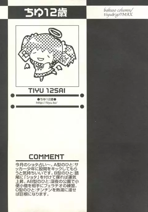 Shounen Ai no Bigaku EX - Josou Shounen -