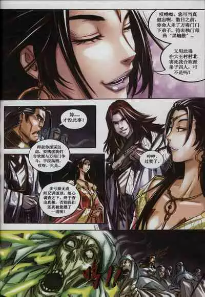 诛仙1 一剑倾城