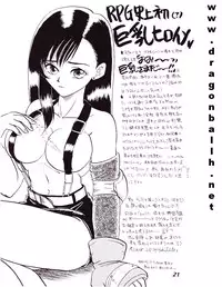 (C52) [Fusuma Goten (Shouji Hariko)] Irohani (Dragonball Z)