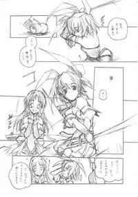 (C61) [MARUARAI (Arai Kazuki)] Omoi Tsuki (Various)