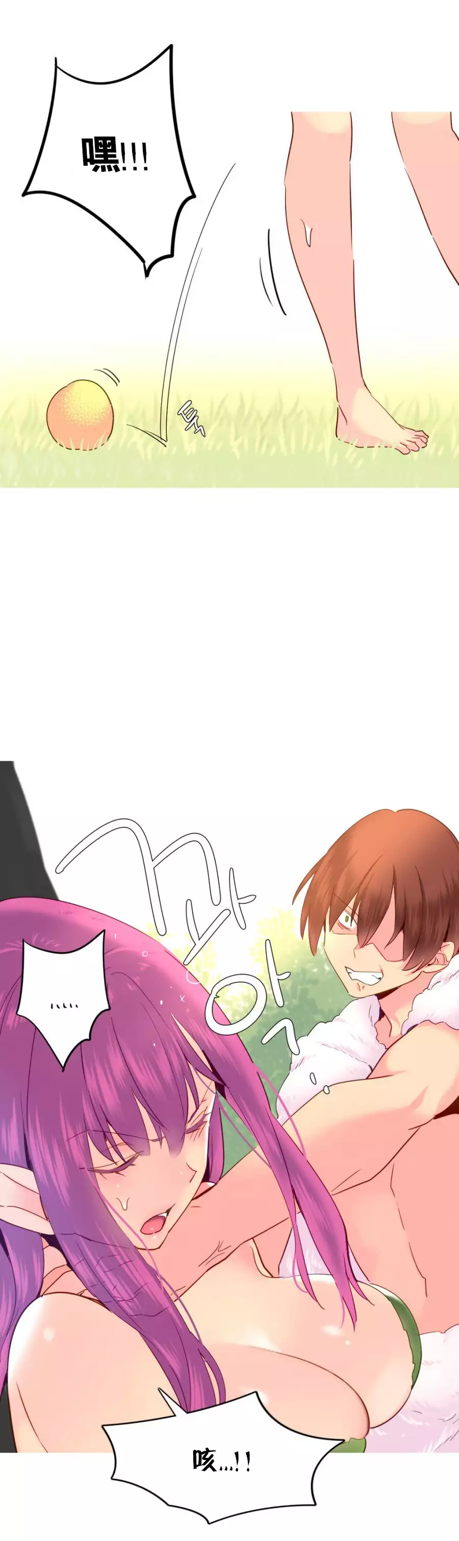 A World that I Rule | 我统治的世界 Ch.1-25