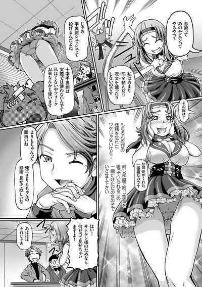 JK Ninja Marimo Ninpouchou