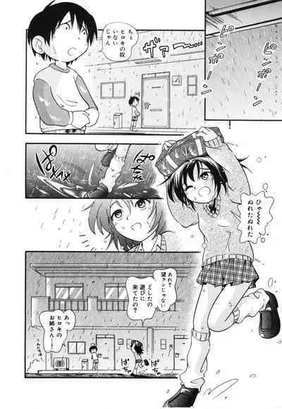 Hare Tokidoki Nurenezumi