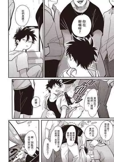 Yatamomo 2 | 八田百田 2