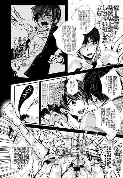 Sensei datte Gaman Shinai.