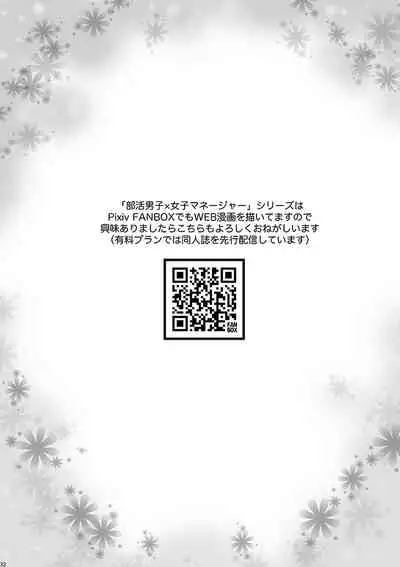 [Studio H.A.O (Tomto)] Bukatsu Danshi x Joshi Manager