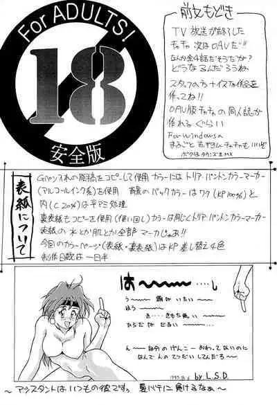 Mahou Enikki 2 FINAL